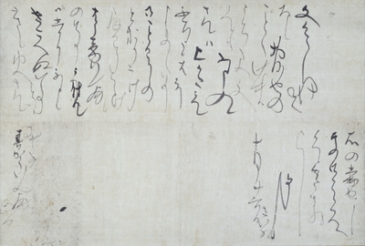 Letter Written in Kana by Maeda Toshitsune Image