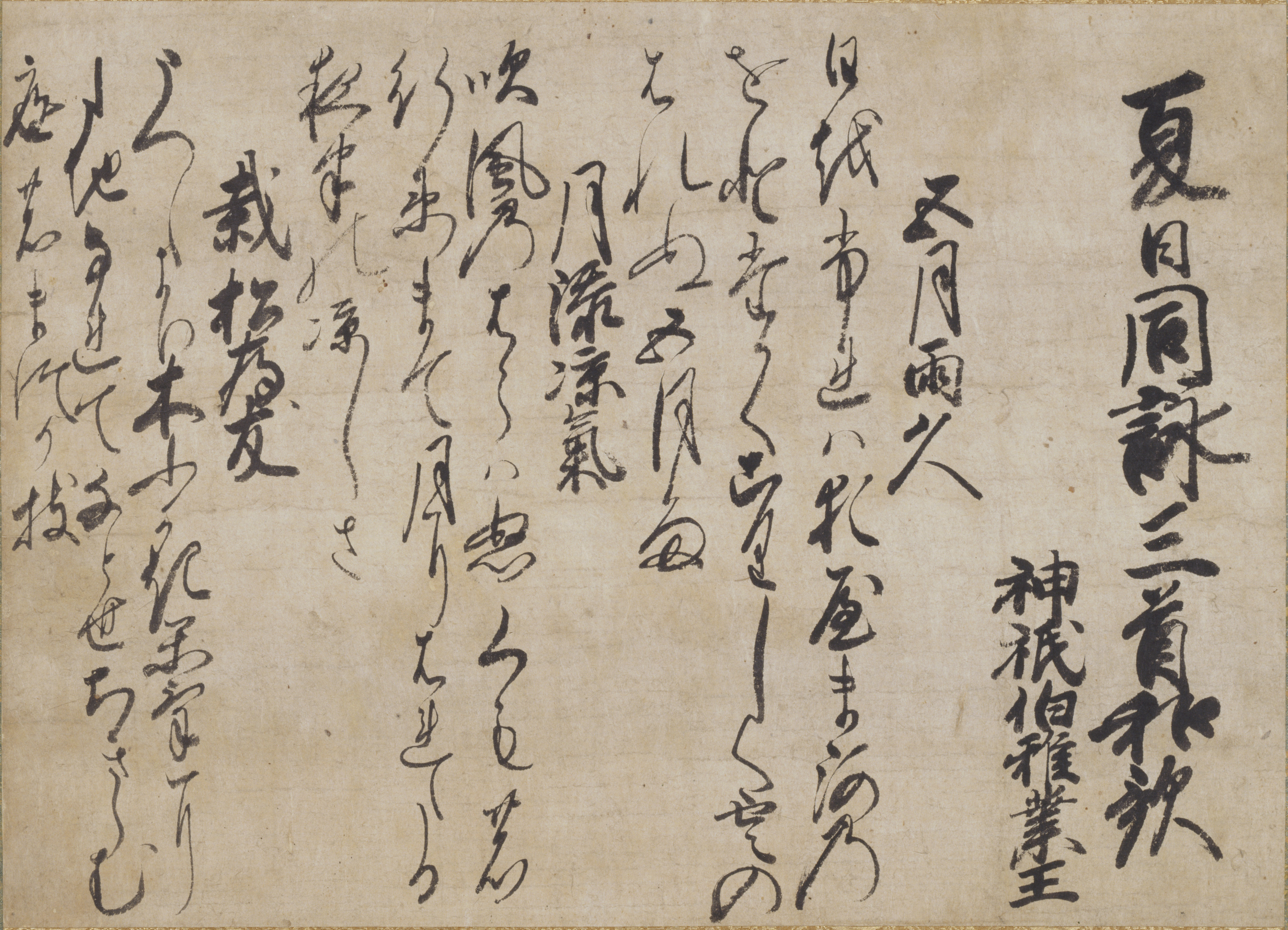 三首和歌懐紙 Image