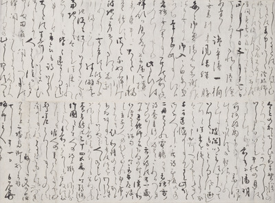 Letter by Arai Hakuseki Image