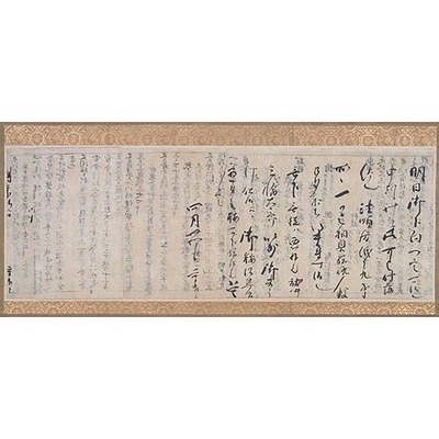 Letter by Niwada Shigeari Image