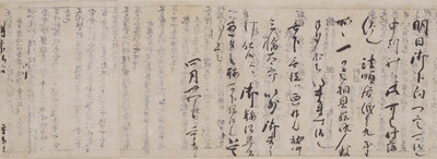 庭田重有消息 画像