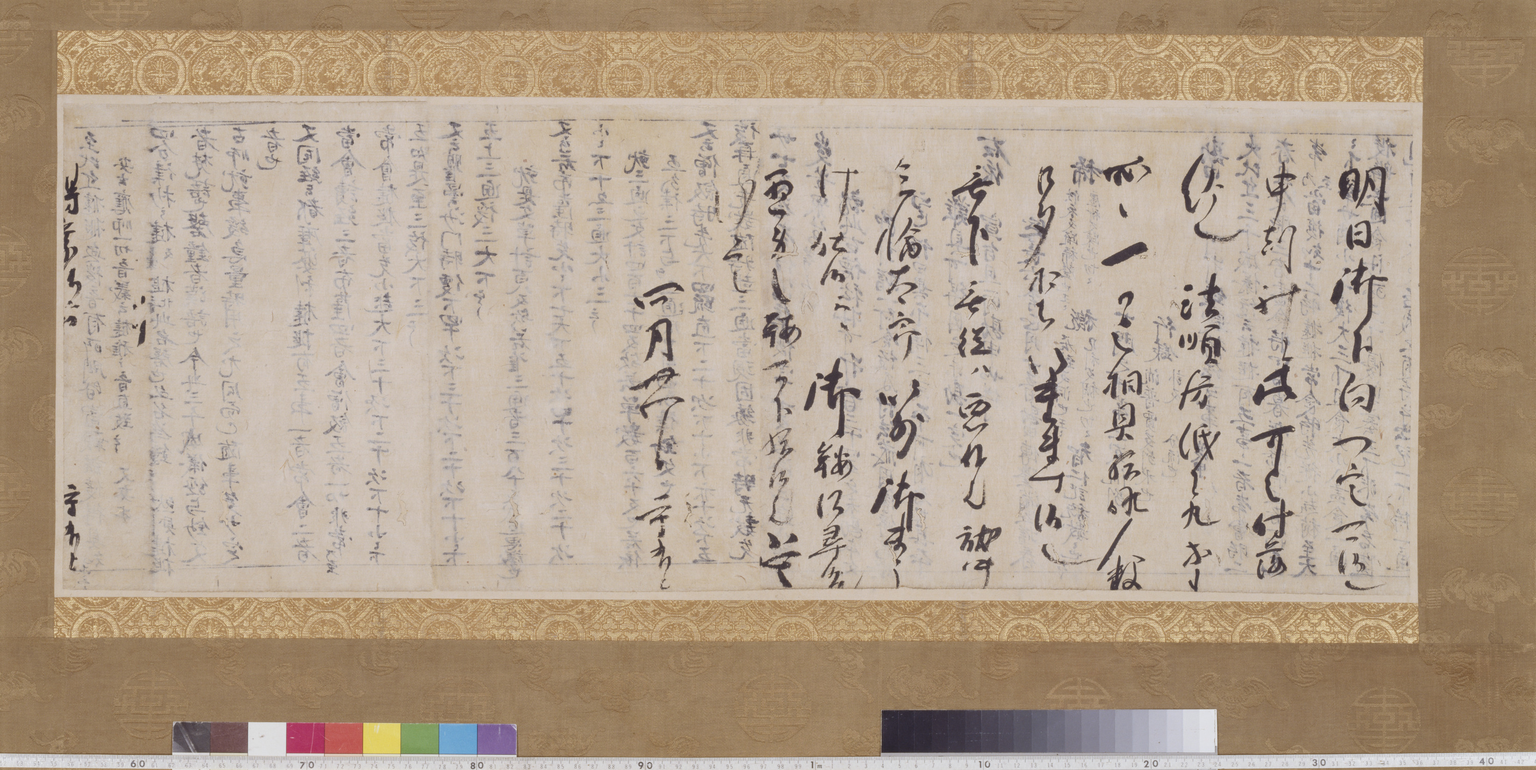 庭田重有消息 画像