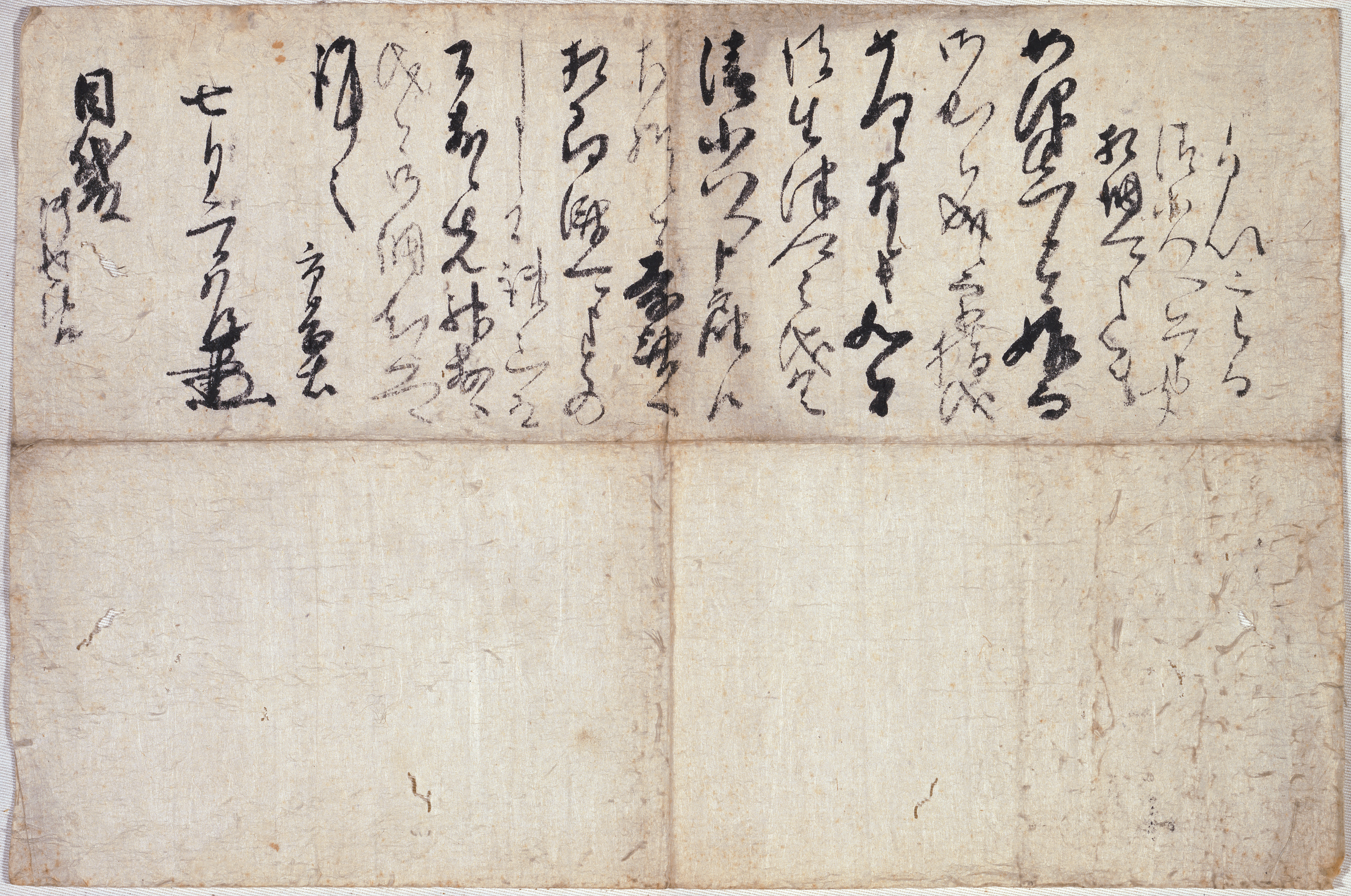 末永家文書 Image