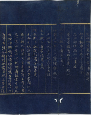 Fragment of a Postscript of Myohorengekyo (Lotus Sutra) Image