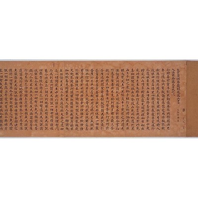 Kegonkyo (Avatamsaka Sutra), Volume 67, also known as Volume 68 of the Yamato Neikokukyo Image