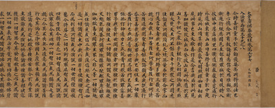 Kegonkyo (Avatamsaka Sutra), Volume 67, also known as Volume 68 of the Yamato Neikokukyo Image