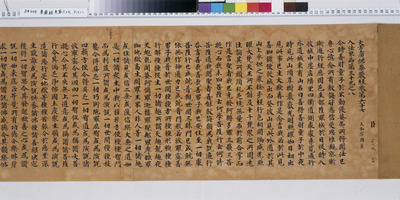 Kegonkyo (Avatamsaka Sutra), Volume 67, also known as Volume 68 of the Yamato Neikokukyo Image
