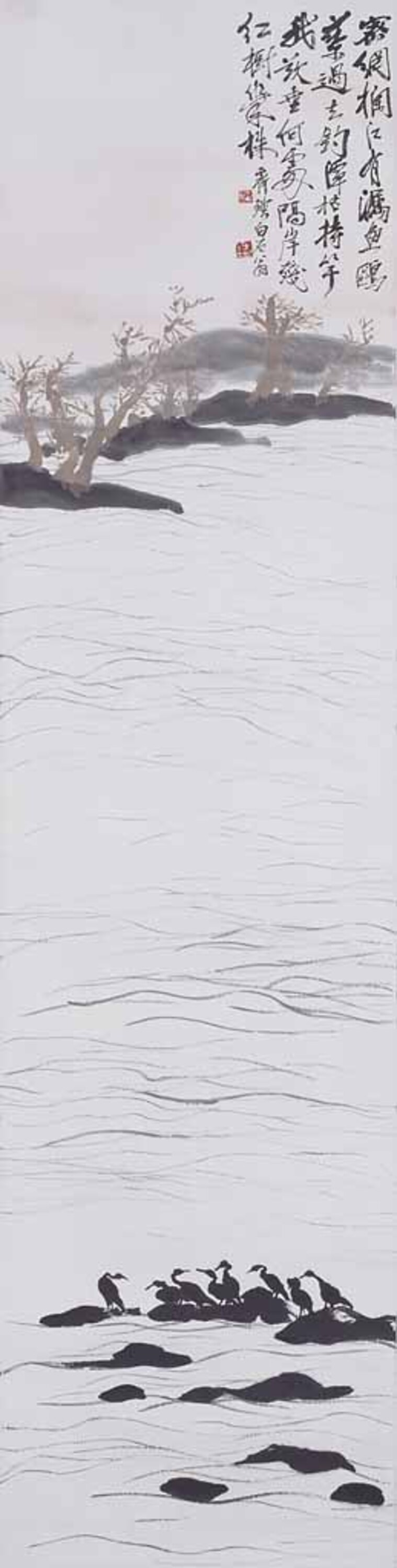 秋水鸕鷀図 画像