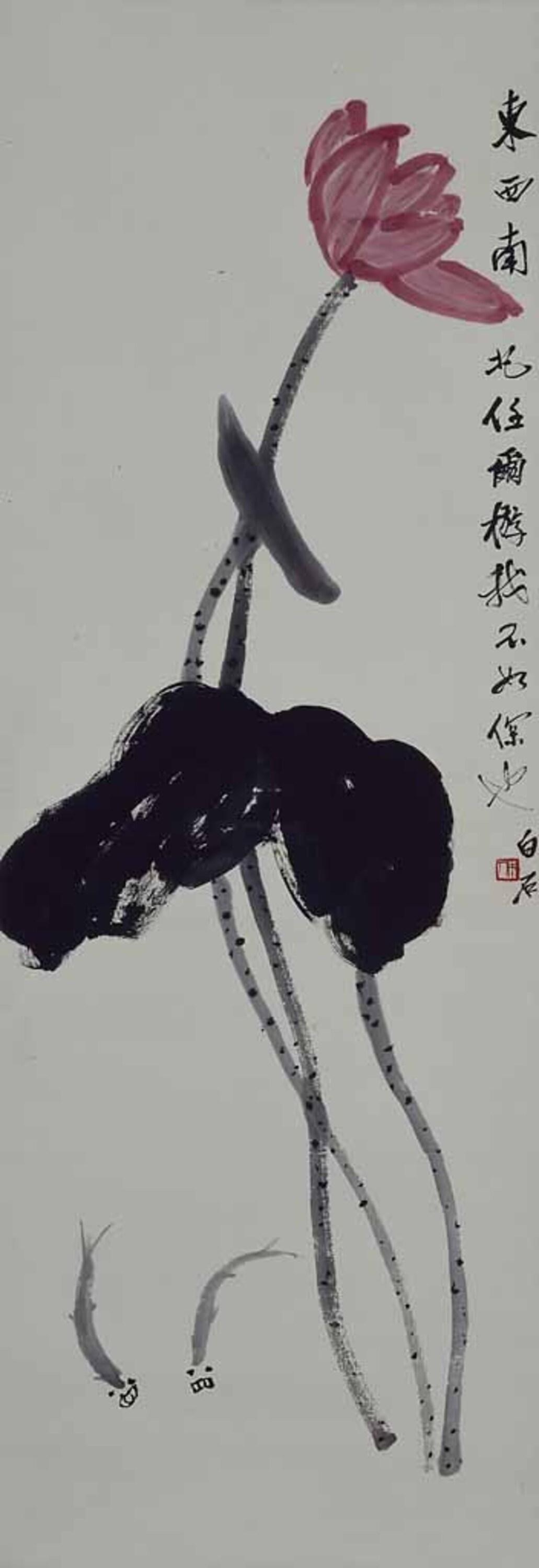 紅蓮遊魚図（蓮花と魚） 画像