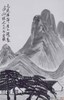 壬戌年山水図 画像