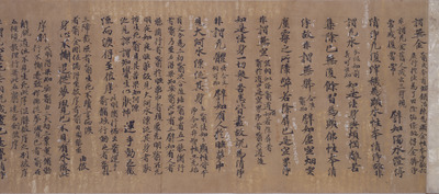 Segment of the Iimuro Edition of the Konkomyo Saishookyo (Suvarnaprabhasottamaraja-sutra) Commentary Image