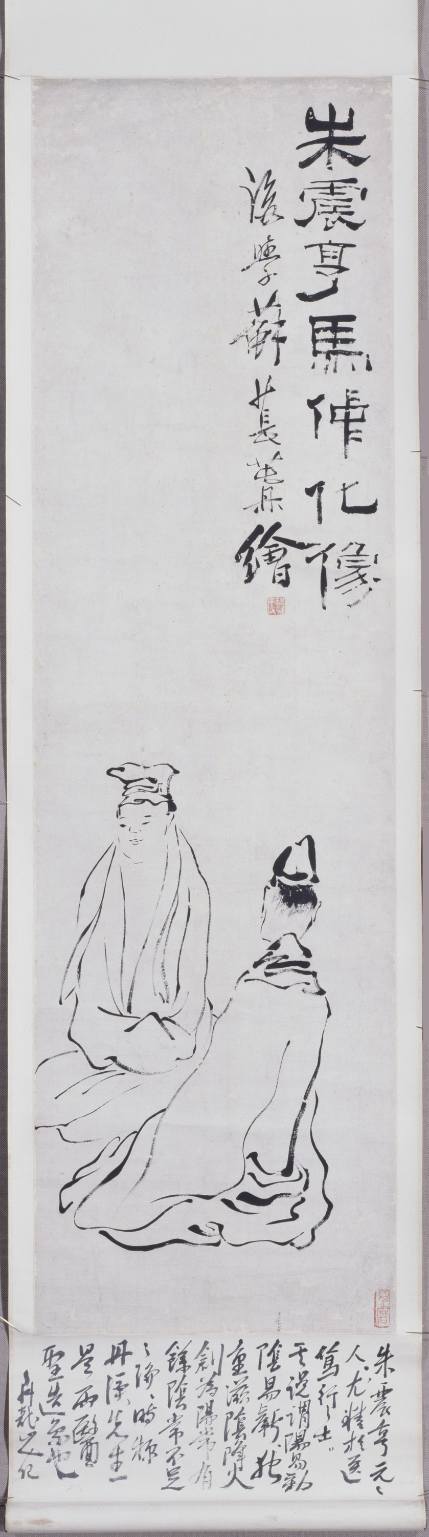 人物屏（朱震亨・馬仲化像） 画像