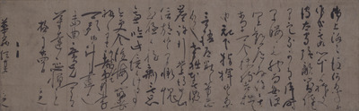 Letter by Jakushitsu Genko Image