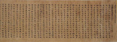 The Wadokyo Edition of Daihannyaharamittakyo (Mahaprajnaparamita Sutra), Volume 250 Image