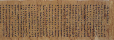 Daihannyaharamittakyo (Mahaprajnaparamita Sutra), Volume 301 Image