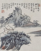 山水図冊（８図） 画像