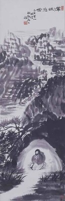 渾欲忘世図 画像