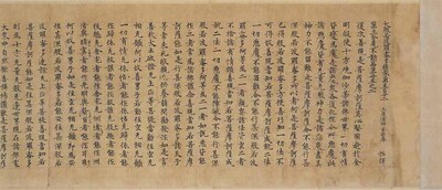 Daihannyaharamittakyo (Mahaprajnaparamita Sutra), Volume 522 Image