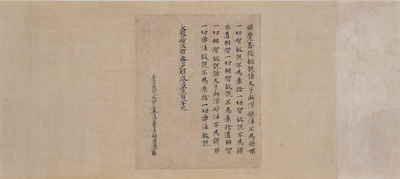 Daihannyaharamittakyo (Mahaprajnaparamita Sutra), Volume 319 Image