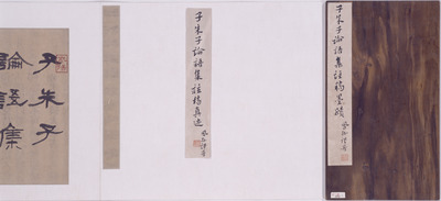 Draft of Commentary on the Analects of Confucius Image