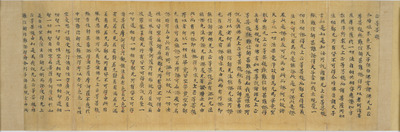 Fragment of Daihannyaharamittakyo (Mahaprajnaparamita Sutra), Volume 513 Image